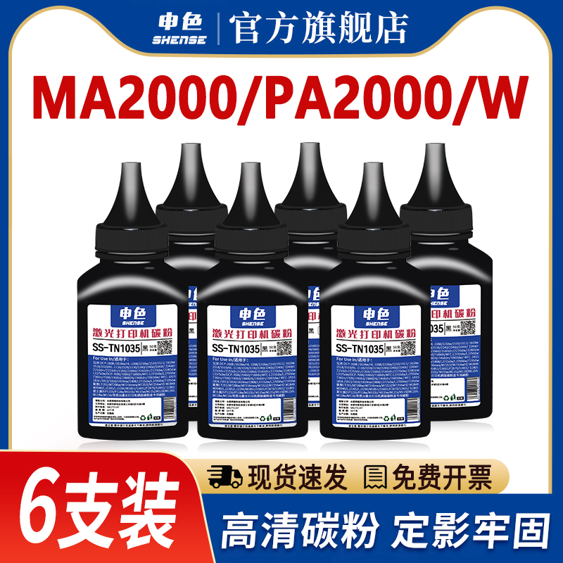 申色适用京瓷TK-1243碳粉MA2000W PA2000打印机墨粉MA2000 PA2000W激光一体机硒鼓粉盒墨盒易加粉通用添加粉 - 图0