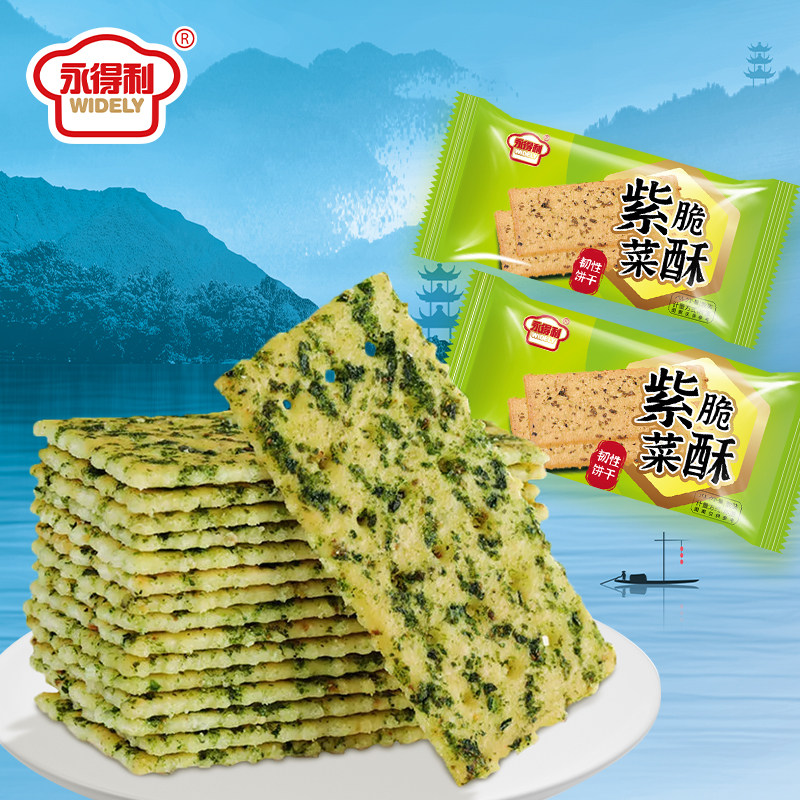 永得利海苔饼干紫菜薄脆苏打咸味下午茶解馋早餐网红休闲零食整箱,淘宝优惠券,粉丝福利购,淘宝优惠卷