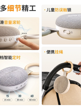 三只羊婴儿白噪音哄睡仪快速入睡