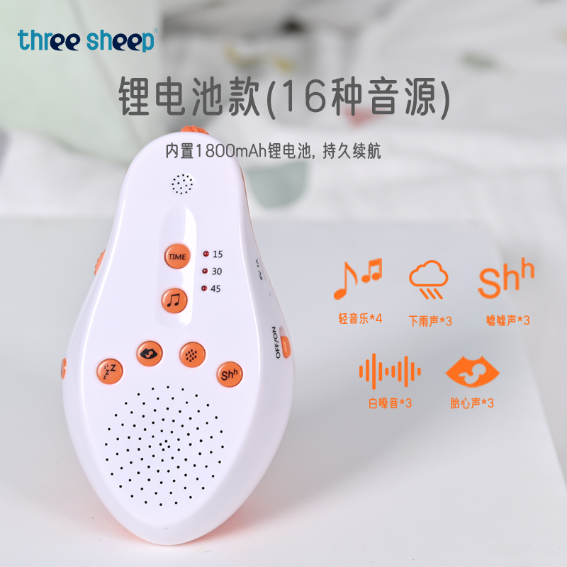 白噪音婴儿睡眠仪助眠器新生儿安抚仪哄娃入睡神器宝宝睡觉神器S7 - 图2