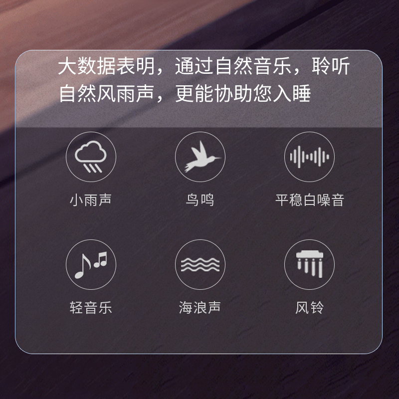 白噪音自然音乐盒深度促进睡眠神器助眠仪快速入睡改善失眠睡眠仪 - 图2