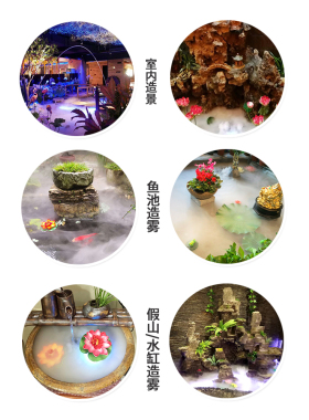 造雾器喷泉加湿器制雾化鱼池家居