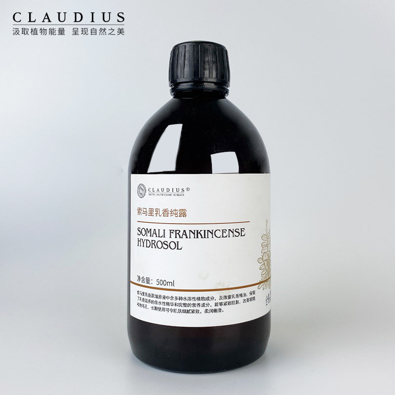 claudius /珂洛帝斯索马里乳香纯露 CLAUDIUS珂洛帝斯纯露/花水
