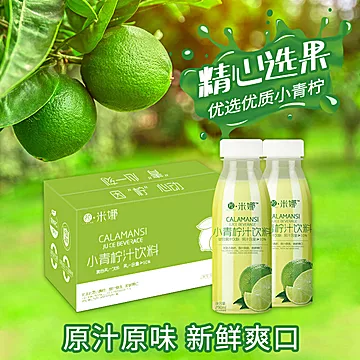 【拉米娜官方旗舰店】青柠汁290ml*8瓶[10元优惠券]-寻折猪