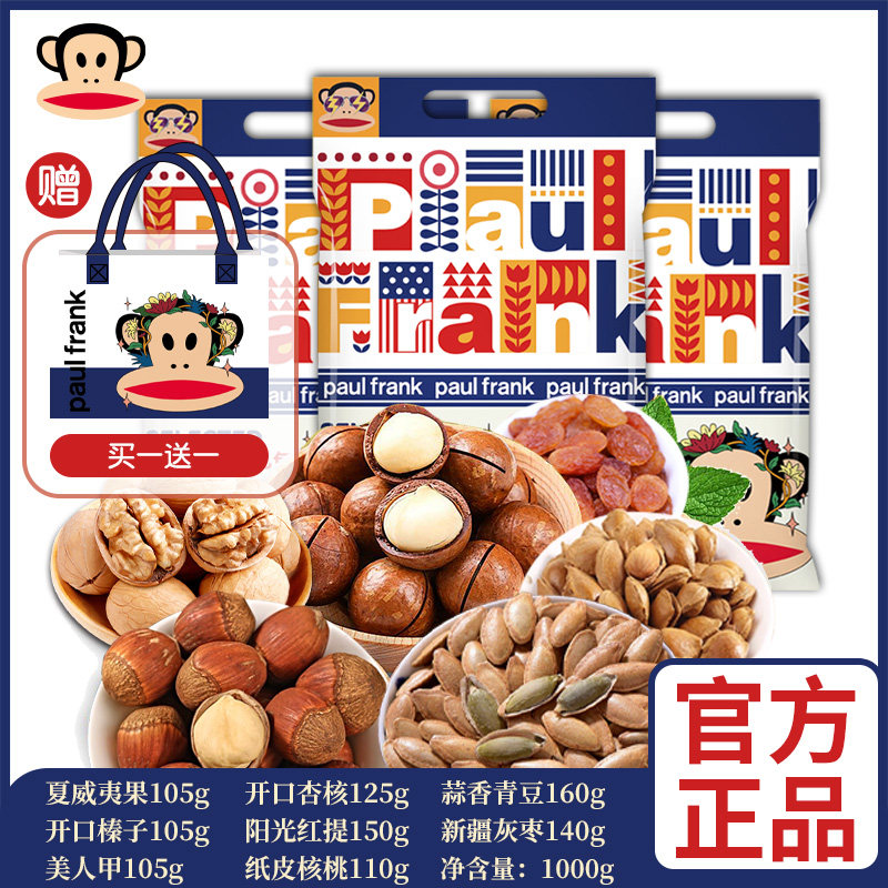 拉米娜大嘴猴多款年货糖果坚果混合礼盒夏威夷果纸皮核桃椰枣礼包,淘宝优惠券,粉丝福利购,淘宝优惠卷