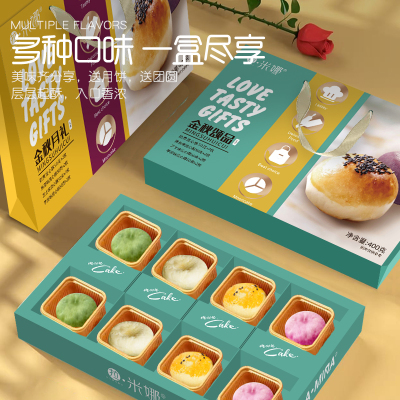 拉米娜月饼礼盒400g4味8饼