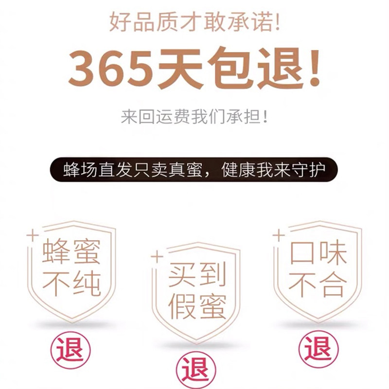 海河380g纯正天然野生农家百花蜜 海河食品蜂蜜
