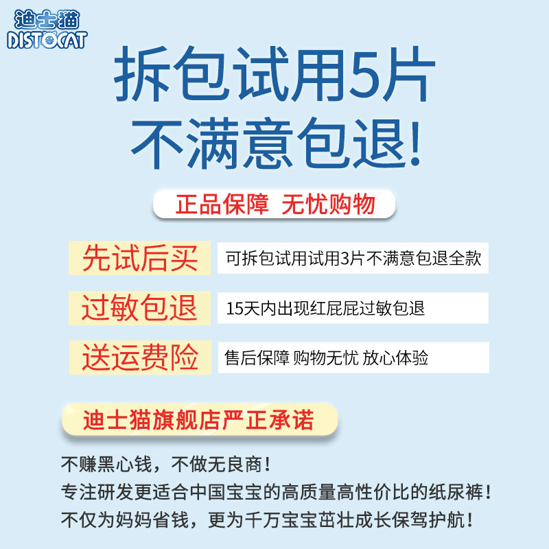 迪士猫旗舰店迪士猫高档拉拉xl裤男女婴儿超薄透气夏季宝宝干爽纸尿裤ml尿不湿2