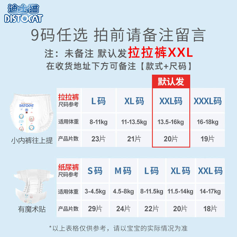 迪士猫旗舰店迪士猫超薄透气拉拉经济装L/Xl/XXL婴儿纸尿裤男女宝宝尿不湿m裤1