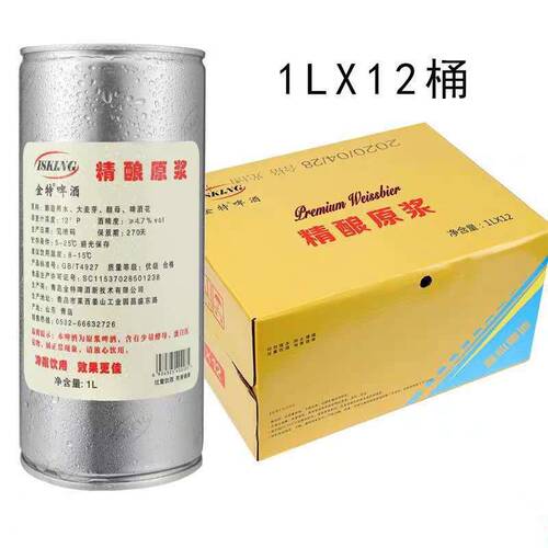 青岛金特原浆啤酒精酿原浆黄啤白啤全麦啤酒2升装整箱6桶德国口味 - 图2