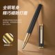 Men's high-end business gold metal signature pen customized
