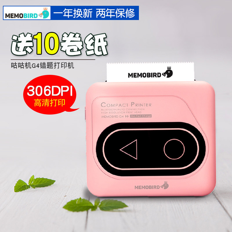 memobird咕咕机鸡g4四代喵喵打印机 琦诚数码热敏/热转印打印机