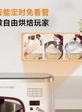 【补贴15%】顺然1063爆款厨师机