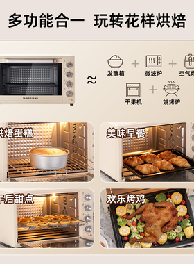 【补贴15%】顺然60升大容量烤箱