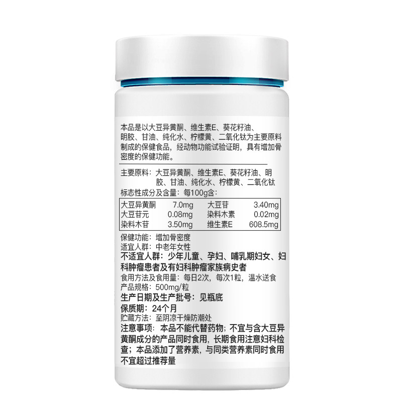 麦金利大豆异黄酮维e 500mg软胶囊 健一生大药房维生素/复合维生素