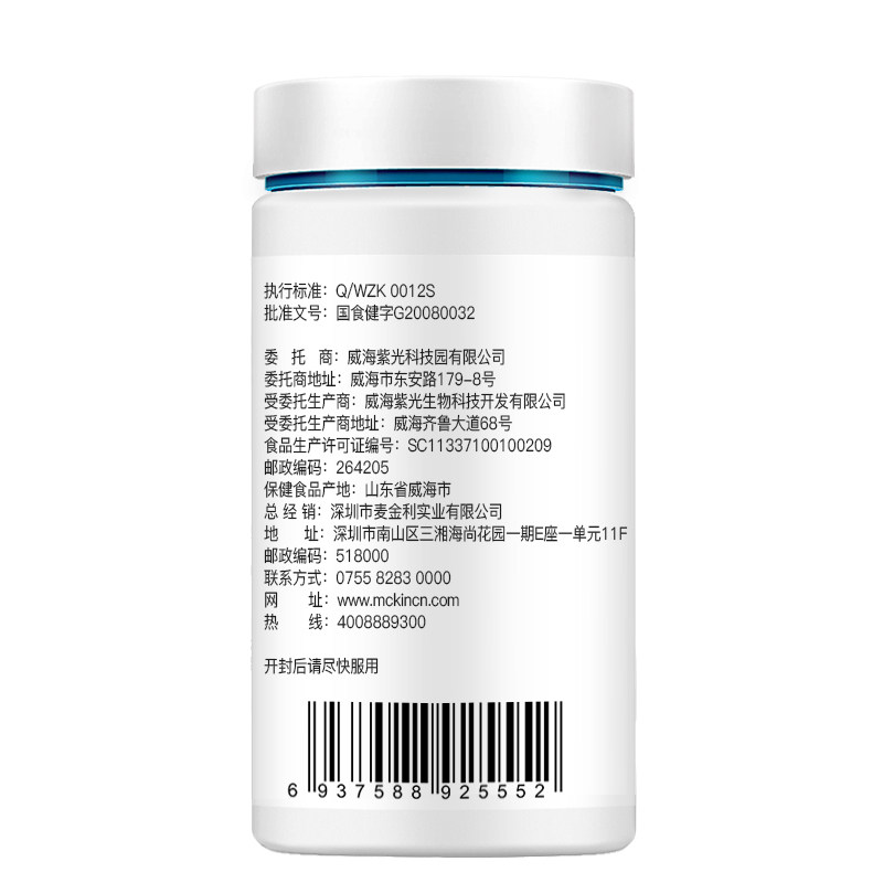 麦金利大豆异黄酮维e 500mg软胶囊 健一生大药房维生素/复合维生素