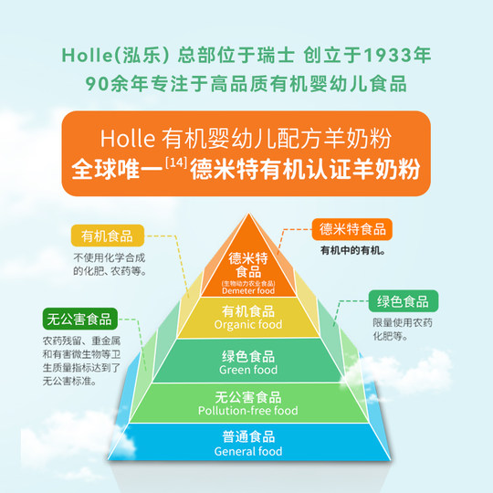 Holle（泓乐）有机婴幼儿配方羊奶粉2段进口低敏好吸收400g/盒*8