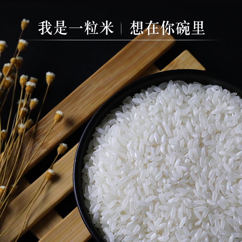 饭大师五常大米锁鲜米5kg新米独立小包米10斤黑龙江稻香东北大米-图1