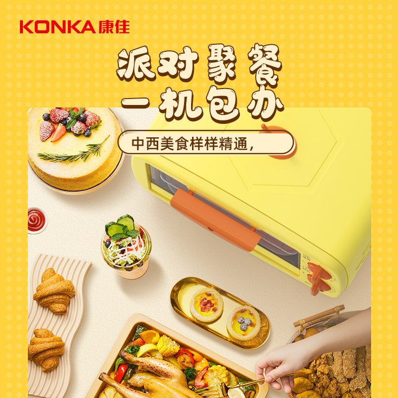 康佳家用小型双层烘焙多功能小烤箱 康佳宝杰电烤箱