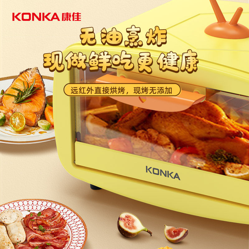 康佳家用小型双层烘焙多功能小烤箱 康佳宝杰电烤箱