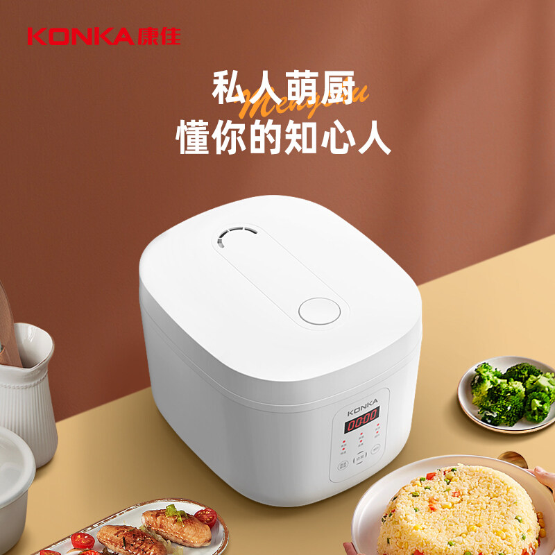 康佳家用迷你小型2l多功能1电饭锅 康佳宝杰电饭煲