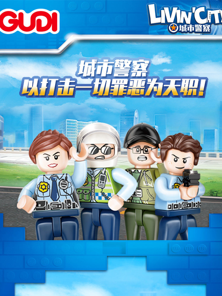 儿童城市拼装乐高男孩拼装警车积木 未出动漫建构/拼插积木