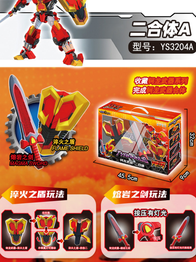 钶龙战记战兽环发光发声霸王龙玩具 未出动漫儿童机器人/变形玩具
