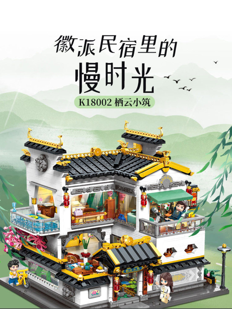 keeppley新中式街景女孩拼装积木 未出动漫建构/拼插积木
