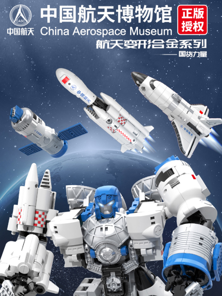 太空航天变形系列神舟载人飞船玩具 未出动漫儿童机器人/变形玩具