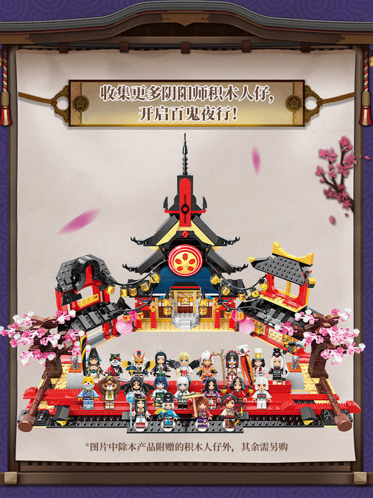 keeppley百鬼夜行高难度拼装玩具 未出动漫建构/拼插积木