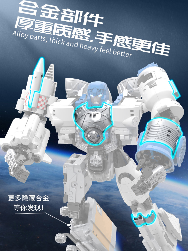 新乐新中国航天五合一飞机变形玩具 未出动漫儿童机器人/变形玩具