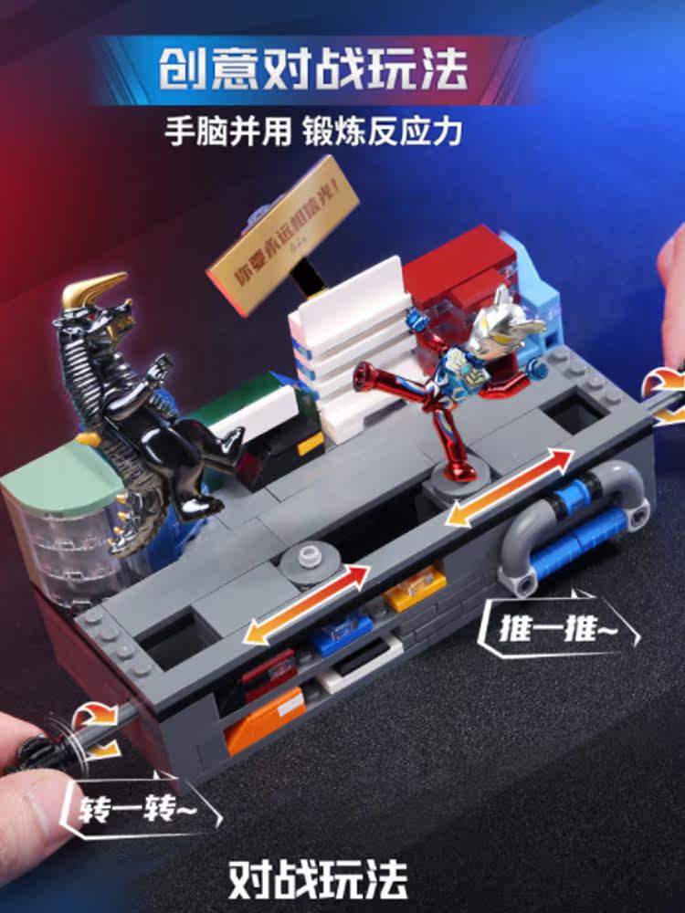 启蒙奥特曼英雄对决擂台赛罗积木 未出动漫建构/拼插积木