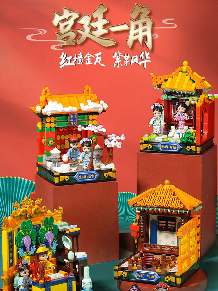 启蒙十二生肖总管宫廷系列积木玩具 未出动漫建构/拼插积木