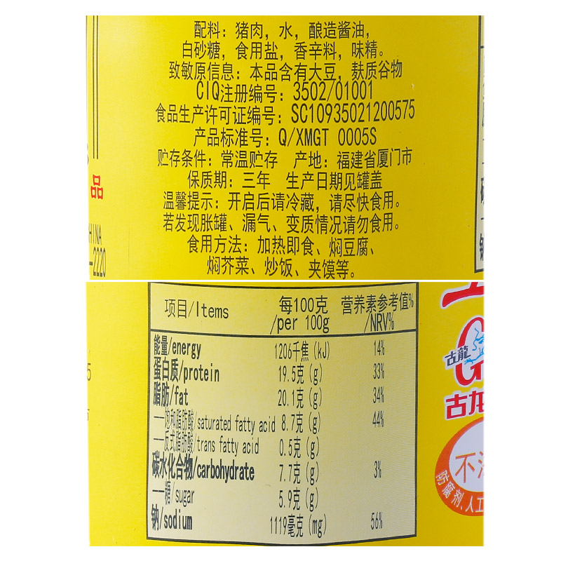 古龙食品五香肉丁罐头142g*3火锅料猪肉熟食下饭酱酒小菜零食小吃 - 图1