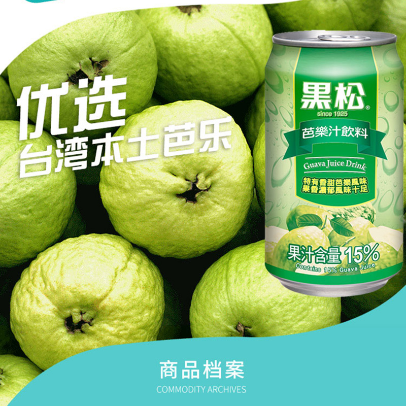 台湾进口黑松芭乐汁饮料番石榴汁320ml*6瓶果汁浓郁红芭乐汁 - 图2