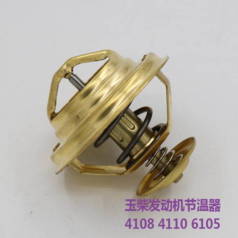适用于玉柴发动机4105 4108 4110 6105 6108调温器76度节温器配件 - 图1