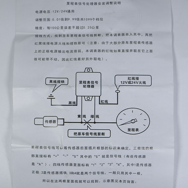 汽车货车调速器脉冲信号变换器车速里程表速比调整器拨码器走表器 - 图1