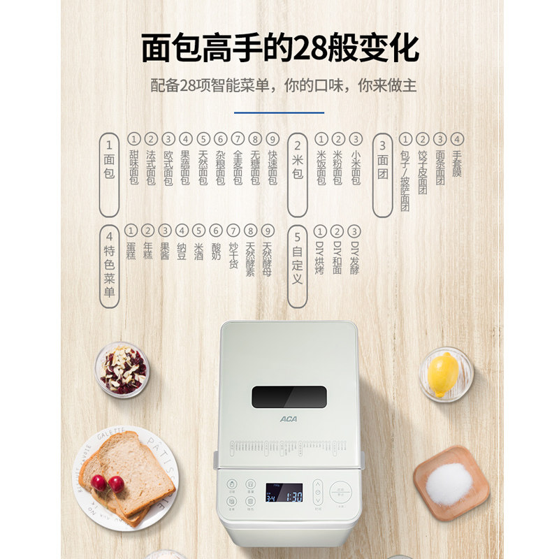 aca北美电器ab-g20d面包机早餐机 北美电器乐成面包机
