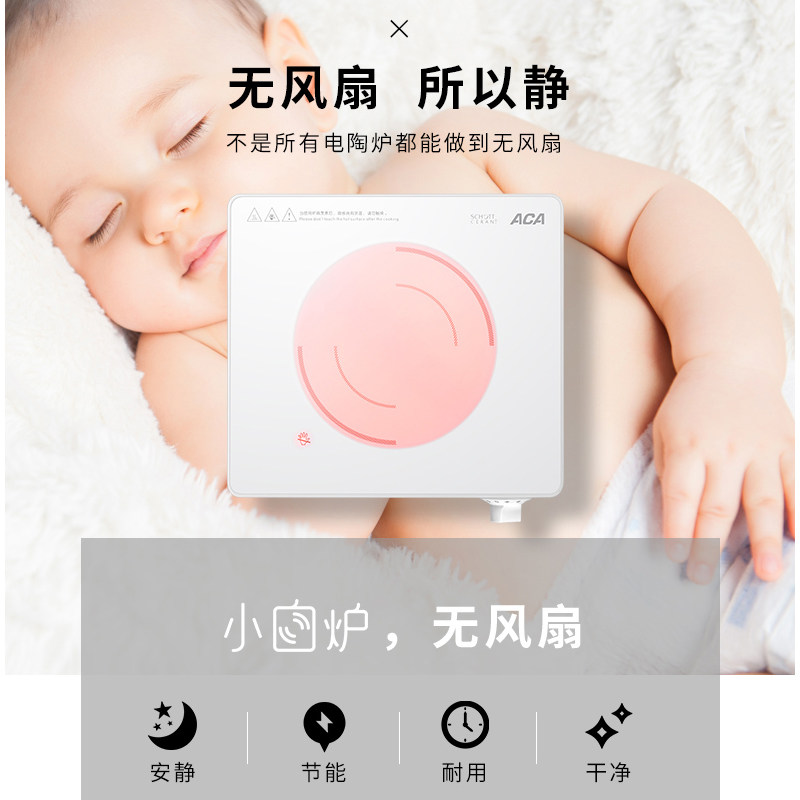 aca家用台式煮泡茶德国进口电陶炉 北美电器乐成电磁炉/陶炉