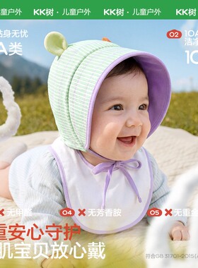 KK树婴儿帽子春秋护耳帽纯棉小月龄外出遮阳帽小时光猫耳帽