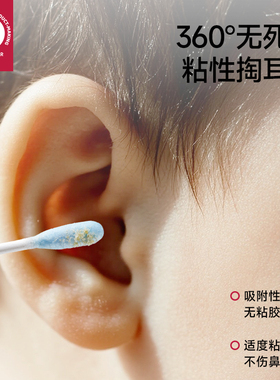 嘟咔熊 纯棉粘着棉棒 粘性棉签50支/盒