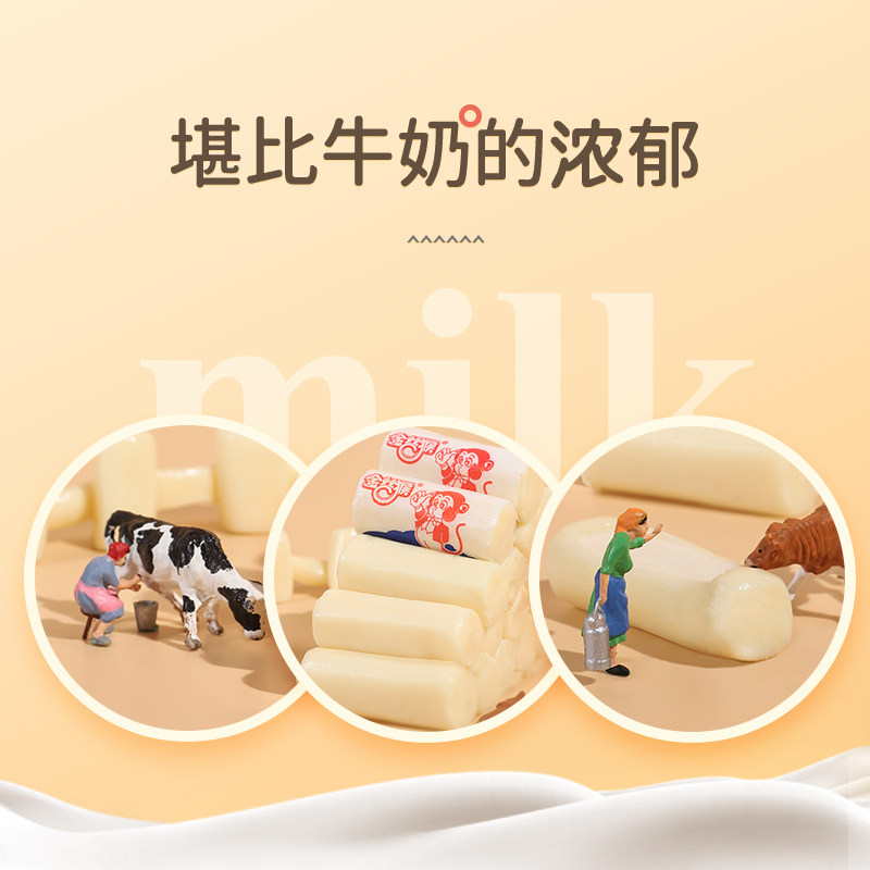 金丝猴圆柱原味500g混合口味牛奶糖 美食客食品糖果