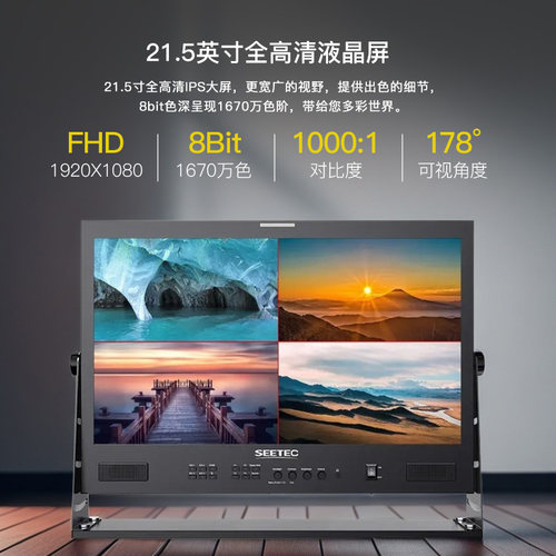 视瑞特 21.5寸监视器 ATEM215S箱载4K取景器微单HDMI高清相机监视器 SDI导演摄影摄像无线图3DLUT传显示屏 - 图0