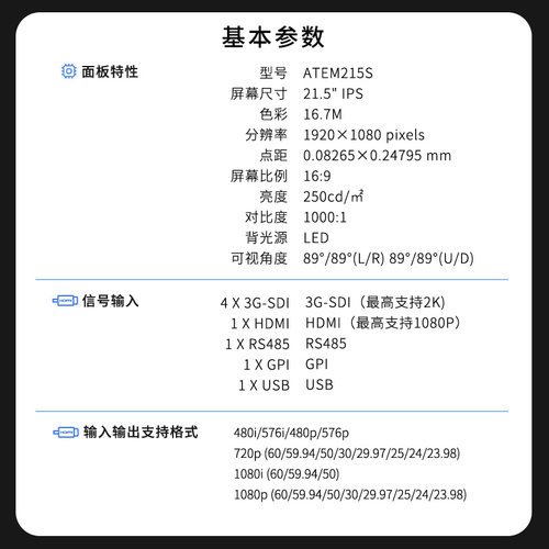 视瑞特 21.5寸监视器 ATEM215S箱载4K取景器微单HDMI高清相机监视器 SDI导演摄影摄像无线图3DLUT传显示屏 - 图3