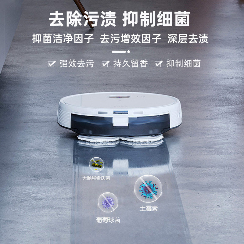 配科沃斯扫拖机器人配件X1地宝N9+专用清洁剂蓝风铃味地面清洁液,淘宝优惠券,粉丝福利购,淘宝优惠卷