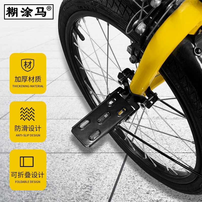 电瓶车摩托车后座折叠脚踏板电动车自行车单车前踩脚脚蹬改装配件 - 图1