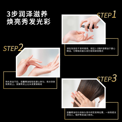 RSO卷发棒直发器卷发前专用摩洛哥护发抗热精油防毛躁 - 图3