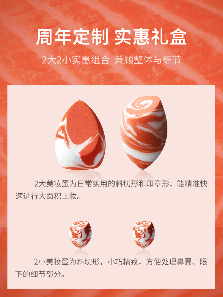 gracebabi旗舰店Gracebabi三文鱼美妆蛋套装不易吃粉大小组合蛋架彩妆蛋化妆礼盒1