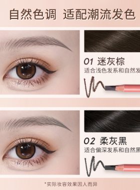 Gracebabi根根分明砍刀眉笔刀削辅助器防水不易晕染初学者新手