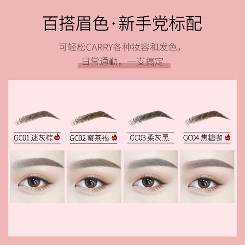 Gracebabi/瑰宝秘语005极细眉笔持久不脱色防水防汗初学者超细头 - 图0